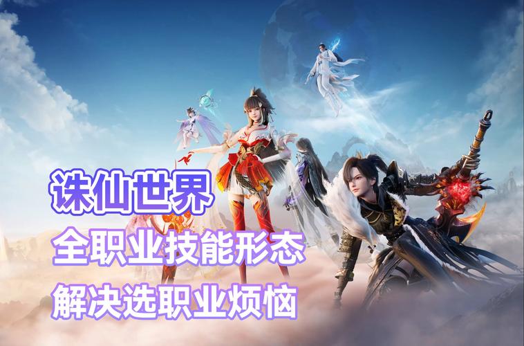 诛仙sf_诛仙sf345最新发布网_诛仙sf复制物品