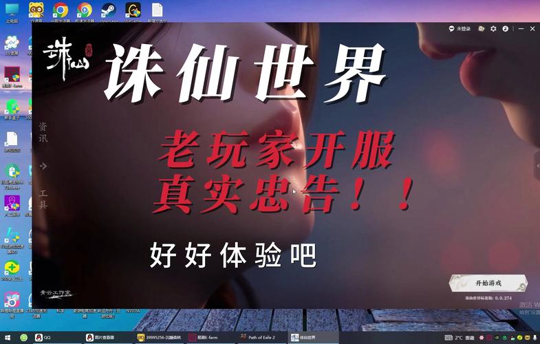 诛仙sf345最新发布网_诛仙私服发布网_天界诛仙私服官网