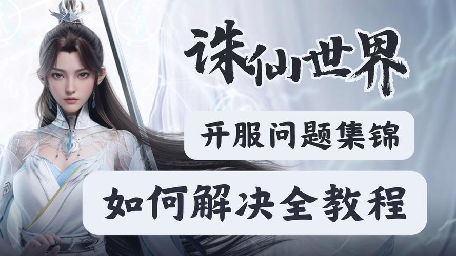诛仙sf发布网_诛仙sf最新发布网_345zx诛仙发布网