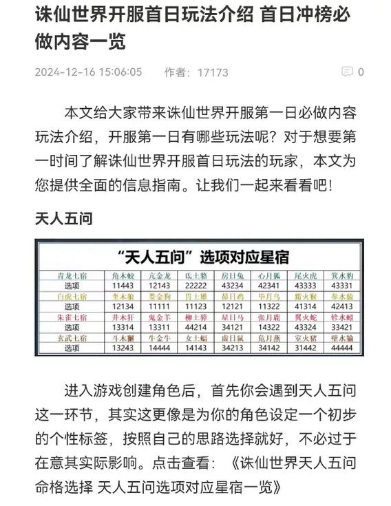 诛仙公益服_诛仙手游公益服网址_诛仙公益服是什么意思
