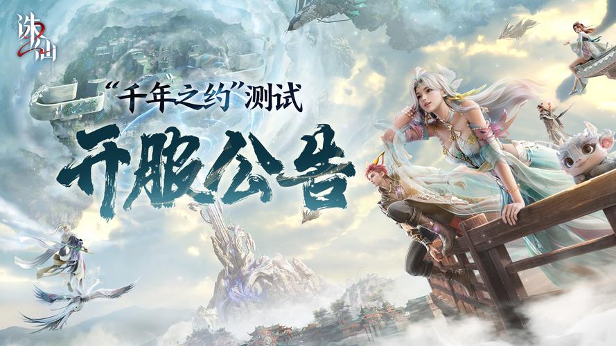 345zx诛仙发布网_诛仙发布网_诛仙1发布会