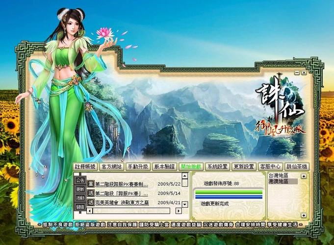 诛仙公益服吧没了_诛仙公益服_诛仙公益服