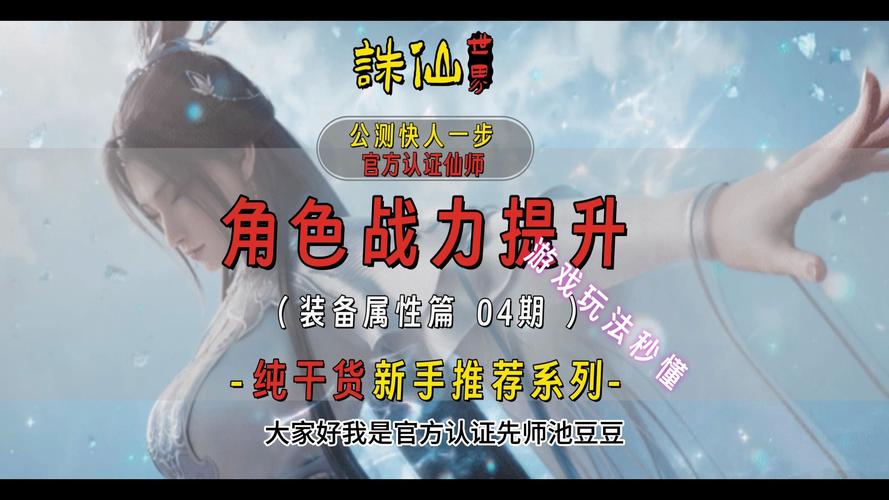  诛仙私服发布网：游戏玩家体验不同版本的双刃剑及利弊分析
