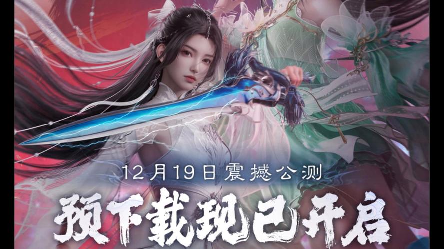 诛仙首发网站_诛仙发布网_诛仙1发布会