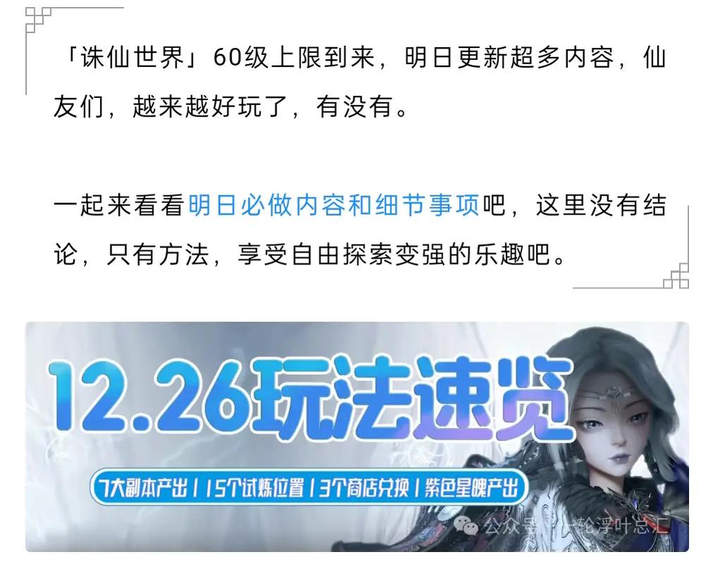 诛仙公益服发布网2020_诛仙公益服_诛仙手游公益服网址