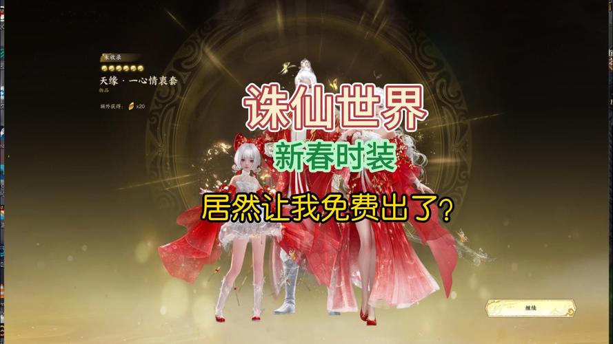 诛仙公益服_诛仙公益服发布网2020_诛仙公益服