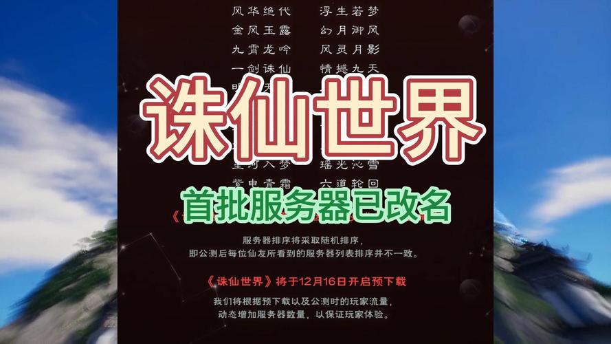 诛仙公益服_诛仙公益服发布网2020_诛仙手游公益服网址