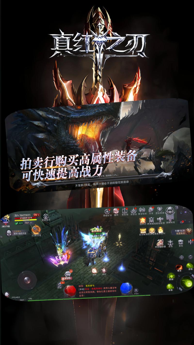 真红之刃奇迹sf特色玩法_2025年奇迹类sf手游推荐_钻石奇迹私服