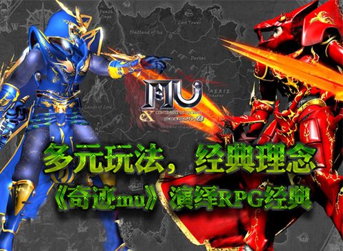  奇迹MU 黄金怪物攻城 福利活动 _奇迹MU 开心问答 玩家心得 _哪个奇迹sf好玩