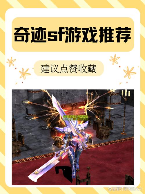奇迹私服跨平台游戏_全新奇迹私服1.03H版本_哪个奇迹sf好玩