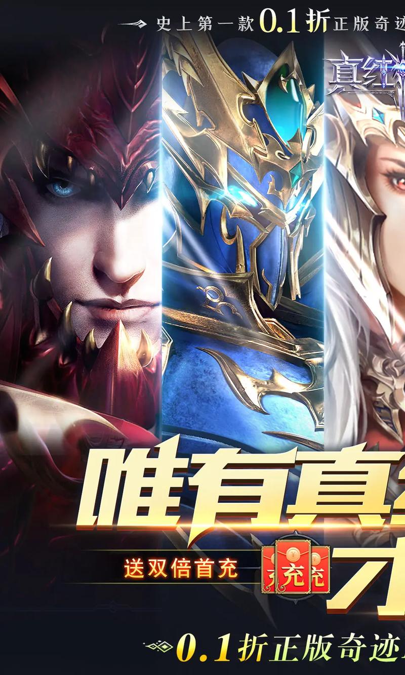 奇迹mu变态版下载地址_最新mu奇迹sf_奇迹mu来了称号获取攻略