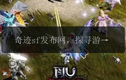 奇迹sf新角色扮演系统_奇迹sf最新版本下载_哪个奇迹sf好玩