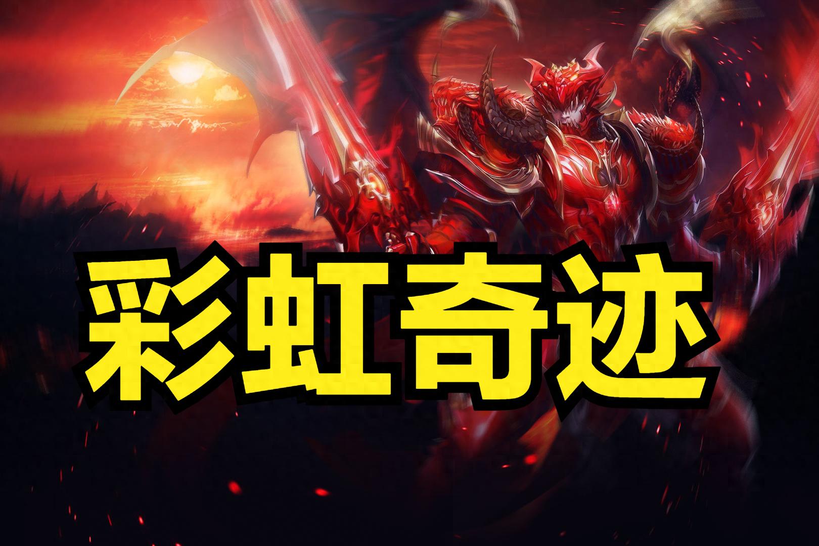 奇迹sf新角色扮演系统_哪个奇迹sf好玩_奇迹sf最新版本下载