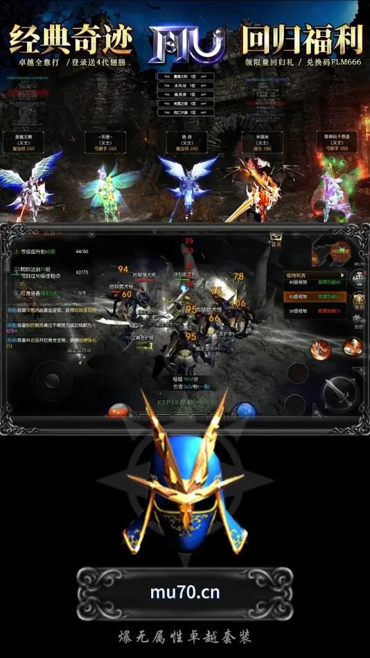  奇迹MU 游戏背景 _奇迹MU MMORPG _最新mu奇迹sf
