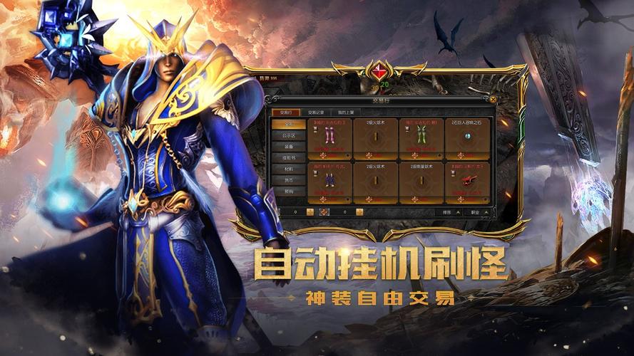 最新mu奇迹sf_ 奇迹MU 游戏背景 _奇迹MU MMORPG 