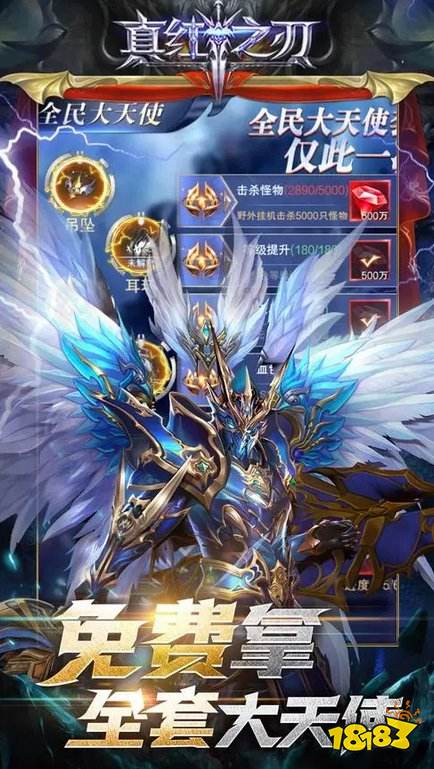 奇迹mu下载