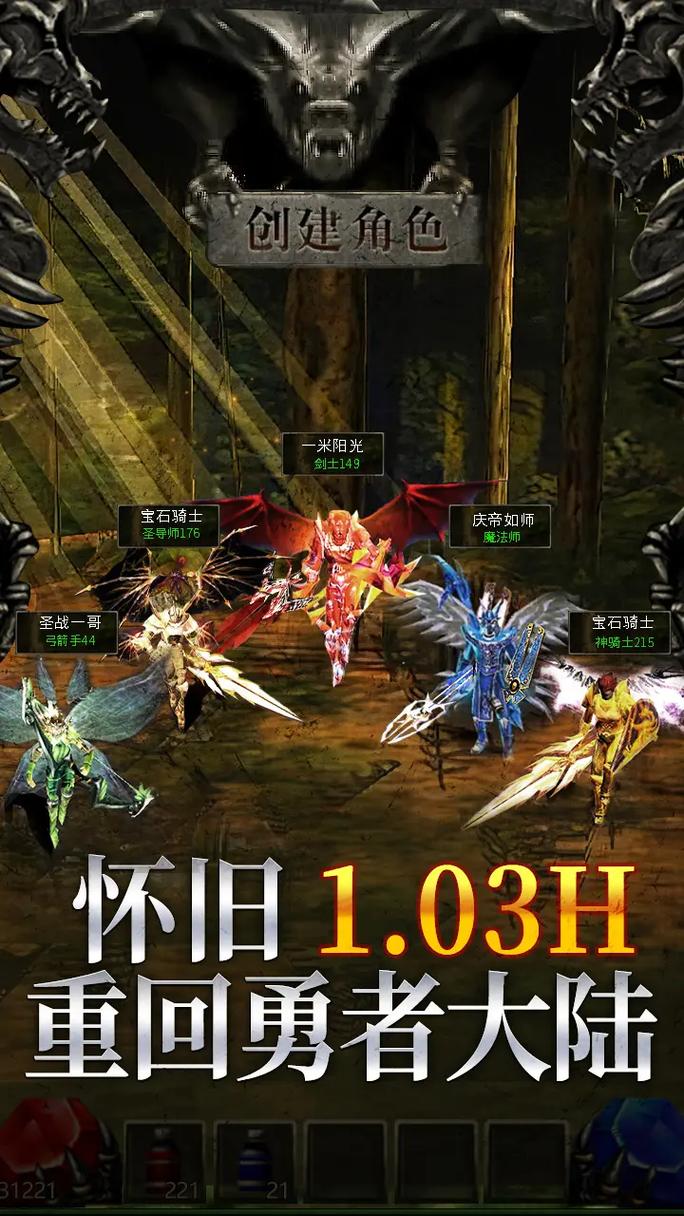 英雄奇迹私服_3D魔幻手游_英雄奇迹手游