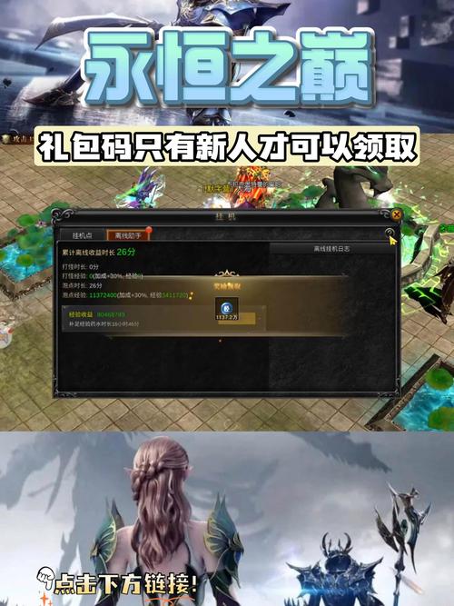 奇迹MU手机版礼包码下载_最新mu奇迹sf_奇迹MU手机版绑元礼包