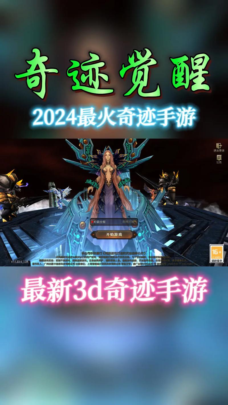 最新mu奇迹sf_奇迹MU手机版礼包码下载_奇迹MU手机版绑元礼包