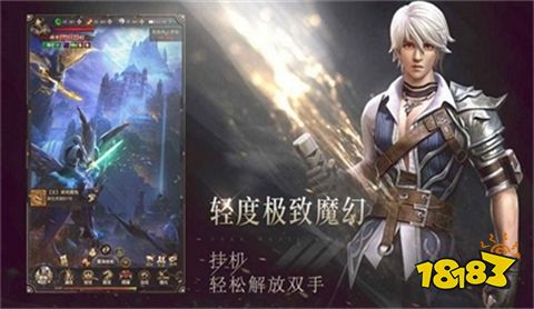 奇迹mu手机版哪个最好 正版奇迹手游排行榜