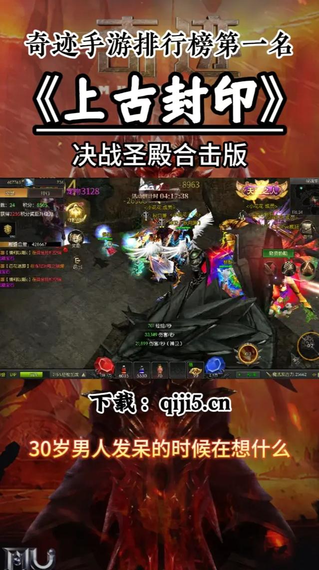 奇迹手游推荐_奇迹sf手游_奇迹最强者无限钻石