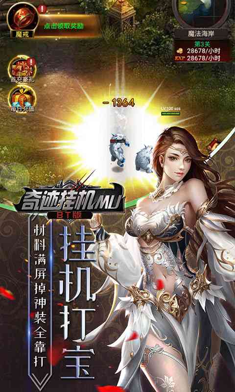 奇迹sf手游_全民奇迹2020最新sf版_全民奇迹2020最新上线私服传奇手游