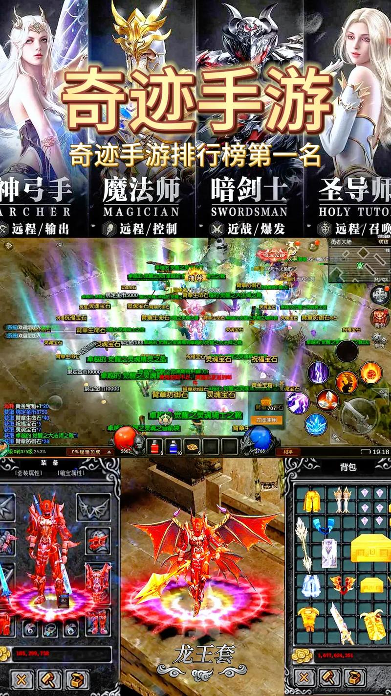 奇迹sf手游_奇迹mu手游推荐_奇迹最强者百人军团攻城