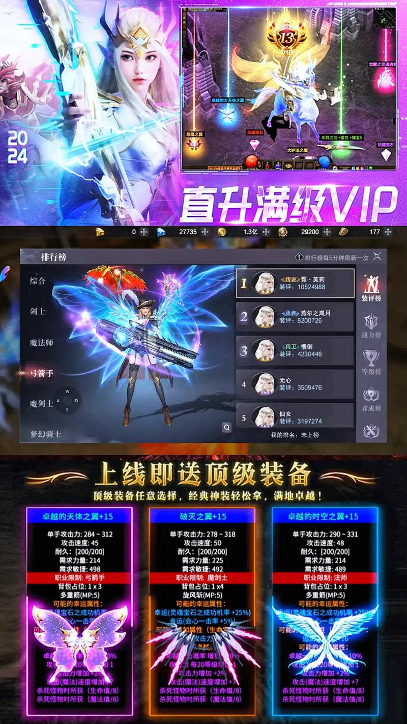 奇迹MU：觉醒手游_奇迹sf手游_奇迹手游排行榜