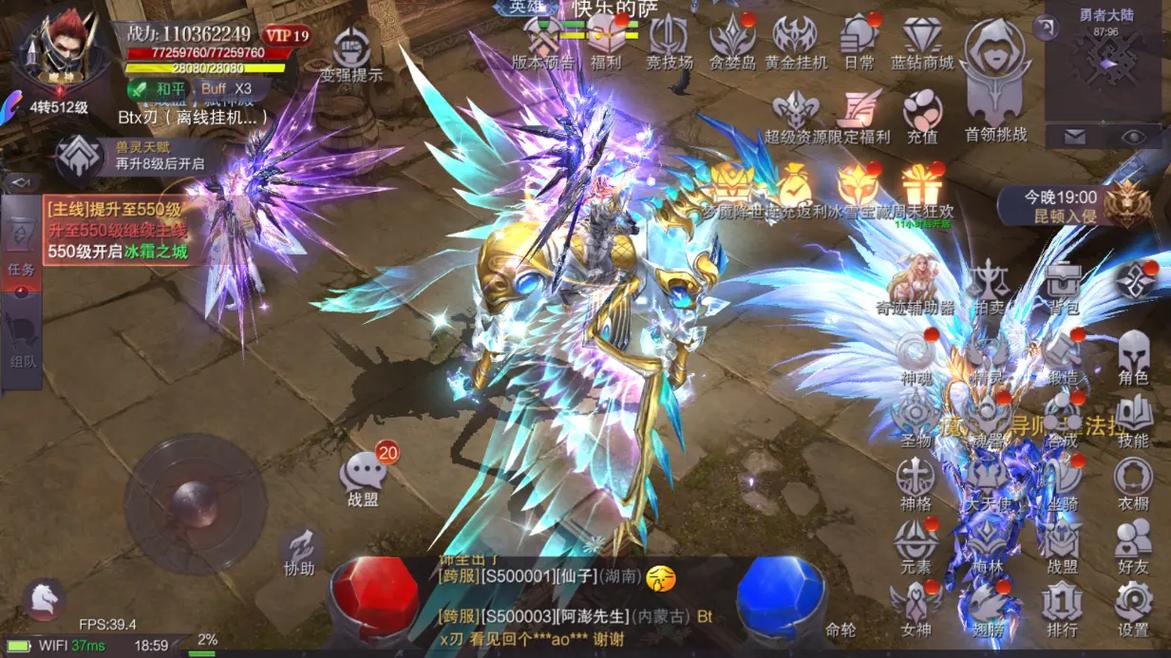 奇迹sf手游_奇迹手游排行榜_奇迹MU：觉醒手游