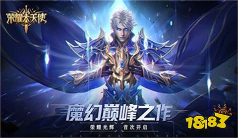 2022好玩的奇迹手游top10 奇迹手游排行榜