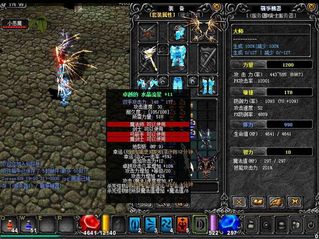 奇迹SF打昆顿攻略_新开奇迹私服发布网_钻石奇迹私服会员特权