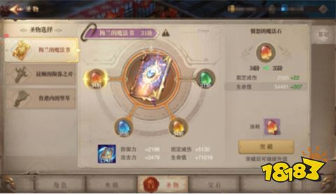 奇迹觉醒私服下载