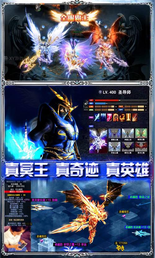 现在哪个奇迹sf比较稳定_变态奇迹私服_奇迹SF什么职业打困顿快