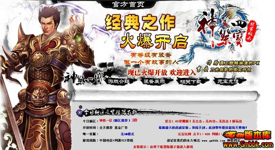 奇迹sf_传奇sf网站的起源与发展_传奇sf网站的独特魅力