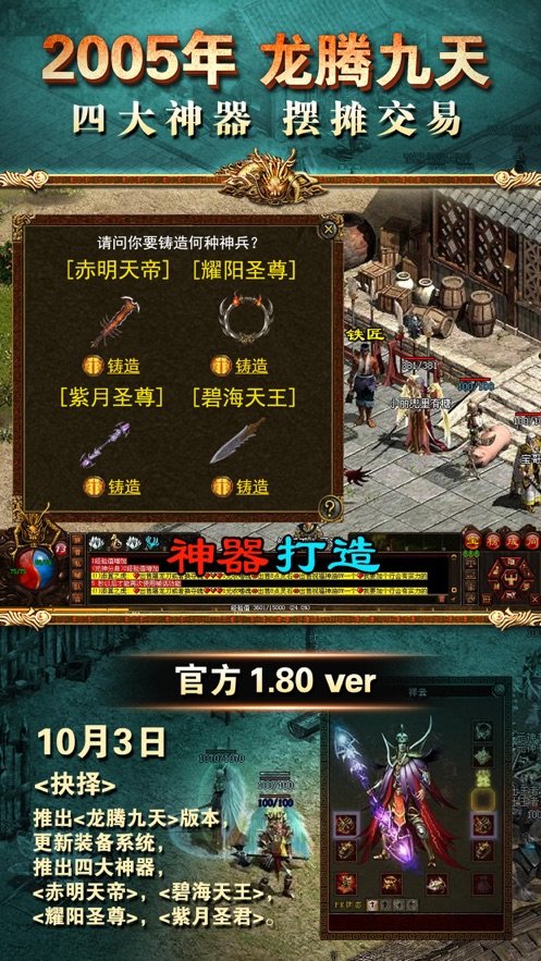 变态传奇私服手机版