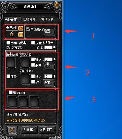 奇迹MU脚本辅助使用教程_奇迹私服脚本_奇迹MU脚本按键辅助下载