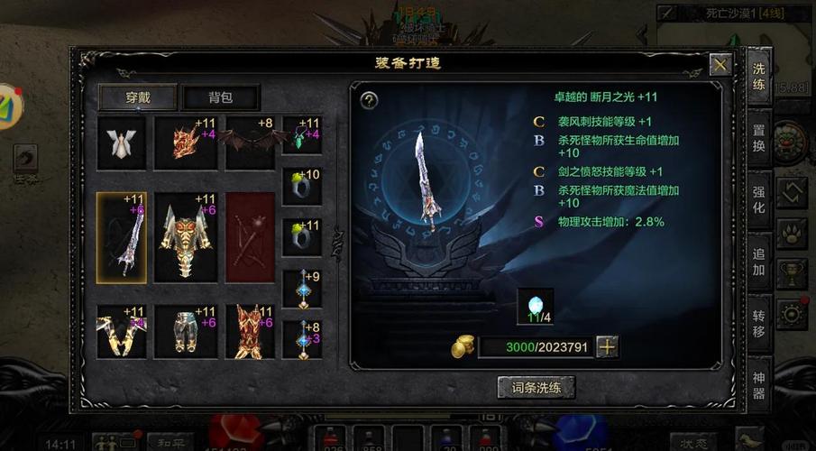 奇迹强化装备_奇迹私服强化_奇迹强化套装大全