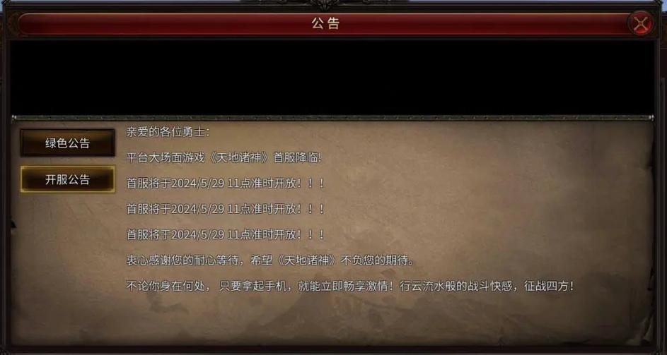 奇迹私服脚本_奇迹脚本 自动化游戏操作 _ 游戏脚本制作工具 
