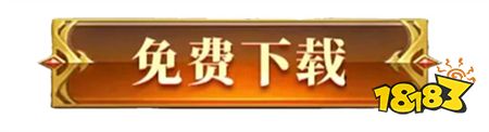 今年最受欢迎的奇迹手游 好玩的奇迹手游推荐