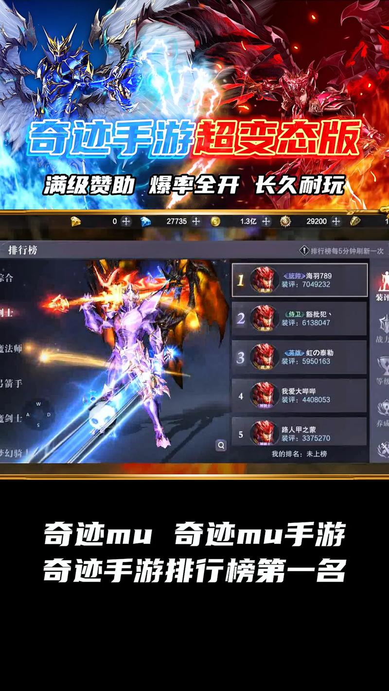 今年最受欢迎的奇迹手游_好玩的奇迹手游推荐_开私服奇迹