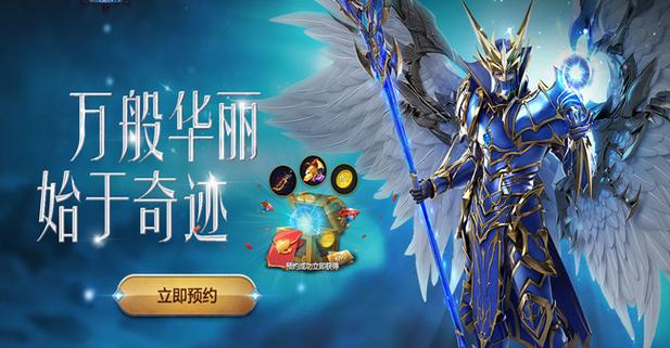 奇迹sf发布网新开服_今日新开奇迹sf_奇迹sf最新版本
