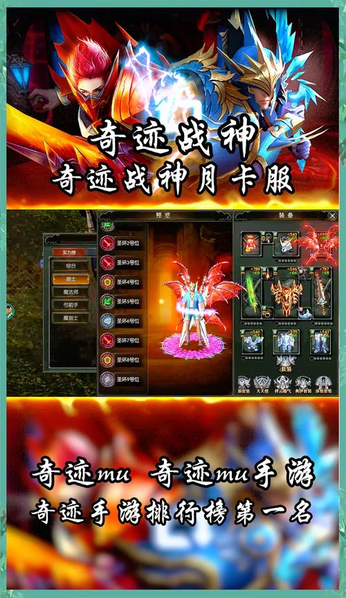 奇迹手游私服最新版_开私服奇迹_奇迹手游私服游戏玩法