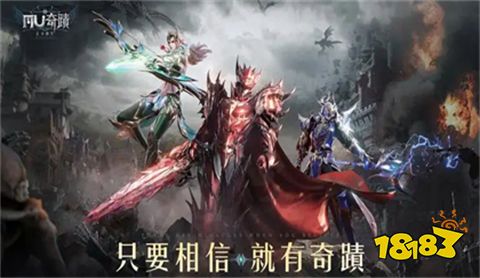 奇迹手游私服最新版下载