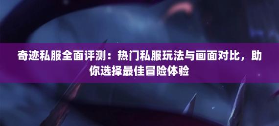 奇迹辅助工具_奇迹辅助器(免费)_奇迹sf辅助