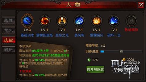 奇迹加点怎么一下加10点_奇迹sf加点_奇迹sf怎么加点