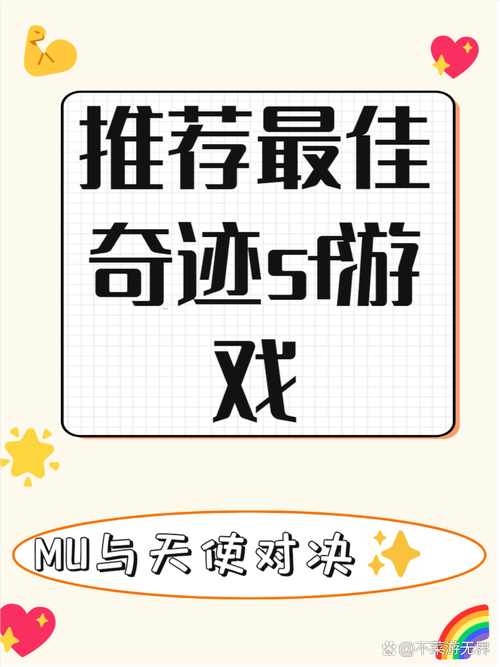 奇迹sf手游_全民奇迹sf_奇迹 sf