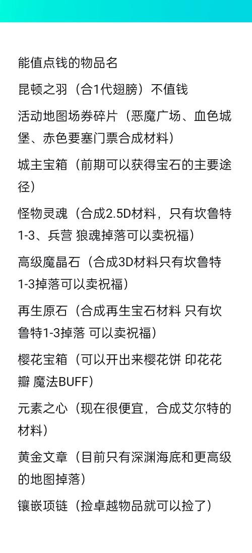 奇迹镶嵌每等级什么意思_奇迹sf镶嵌_奇迹镶嵌项链